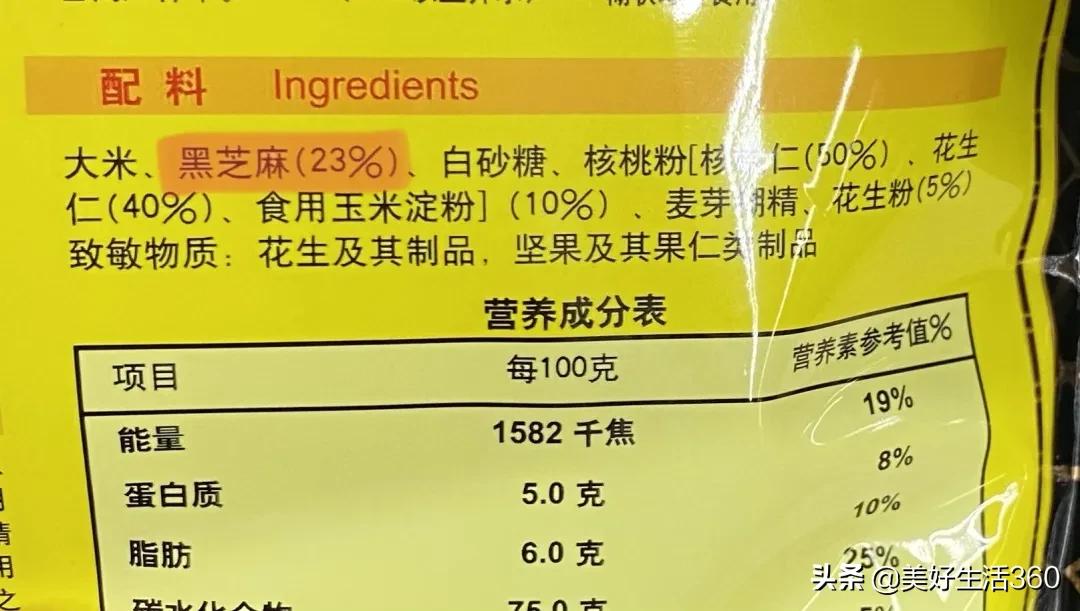 最新正宗的黑芝麻糊,最近很火的黑芝麻糊