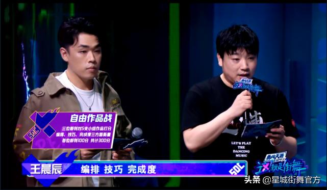 街舞4王一博致敬akc,街舞4大众评审