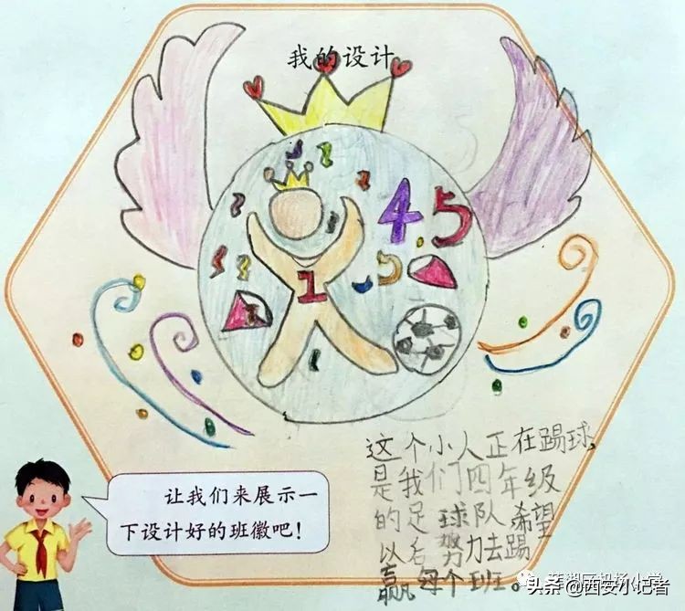 小学班徽设计5班太阳花,小学班徽设计公开课