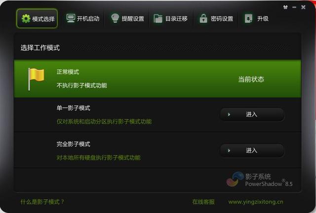 win7用影子系统好用吗,影子系统是系统还是软件