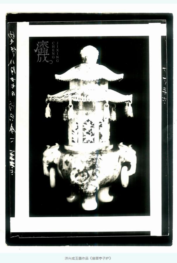 北京玉器行业于清末民初至建国初期的老故事（十四）