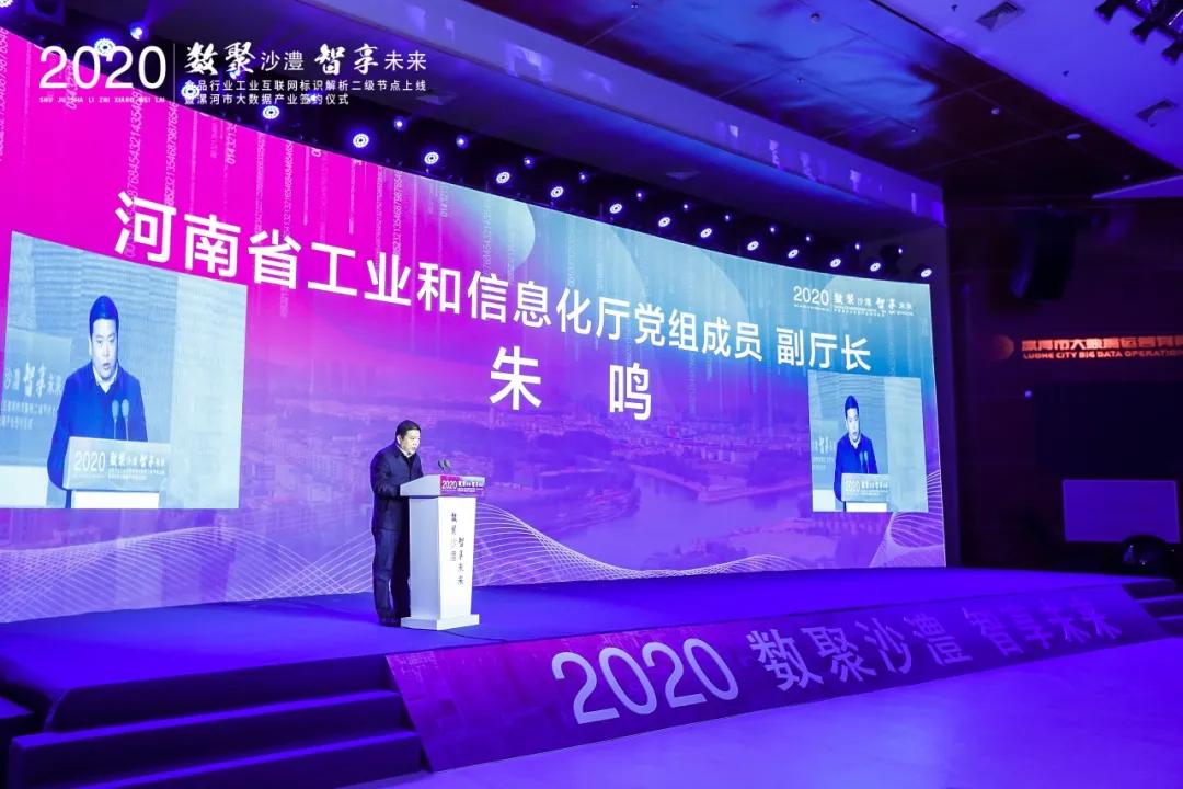 工业互联网标识解析节点,食品工业互联网