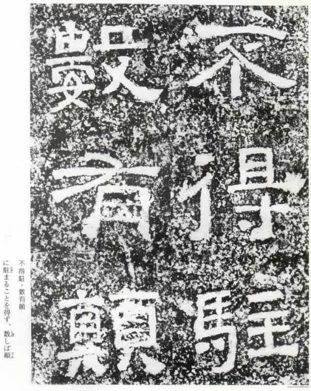 摩崖原石拓本作品,摩崖原石拓本大全