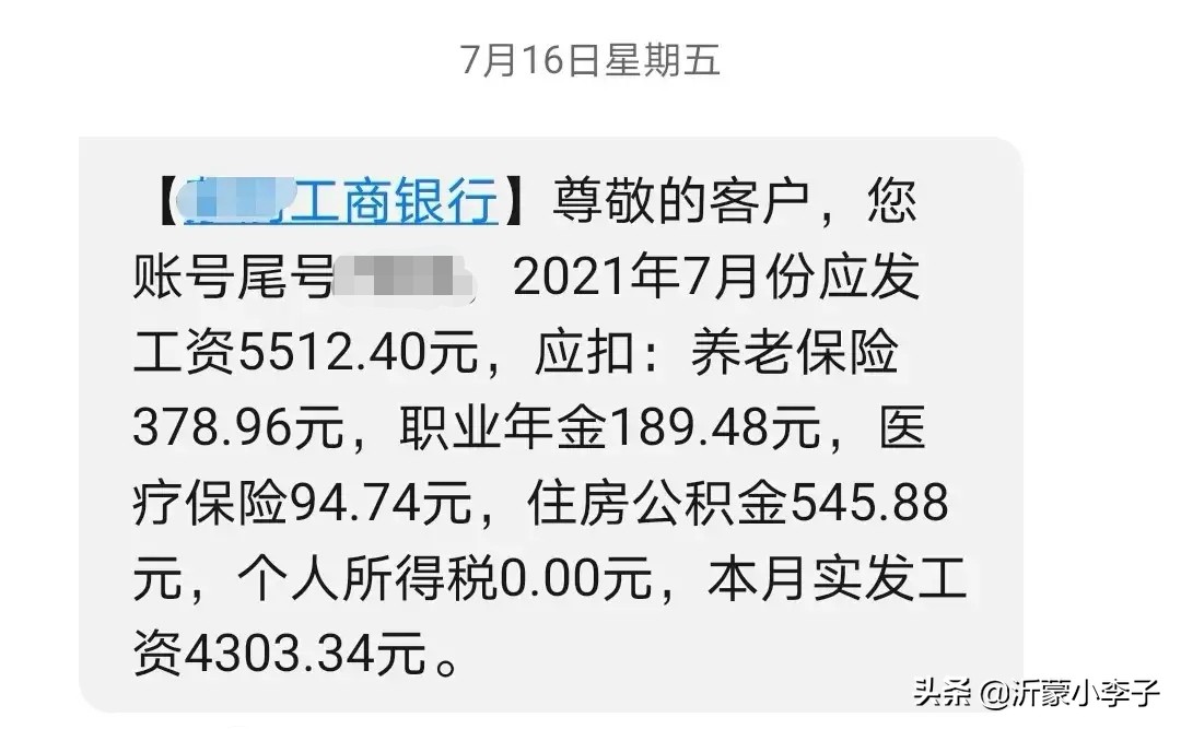 公务员工资4000相当于私企1亿吗,月入过万有必要考乡镇公务员吗