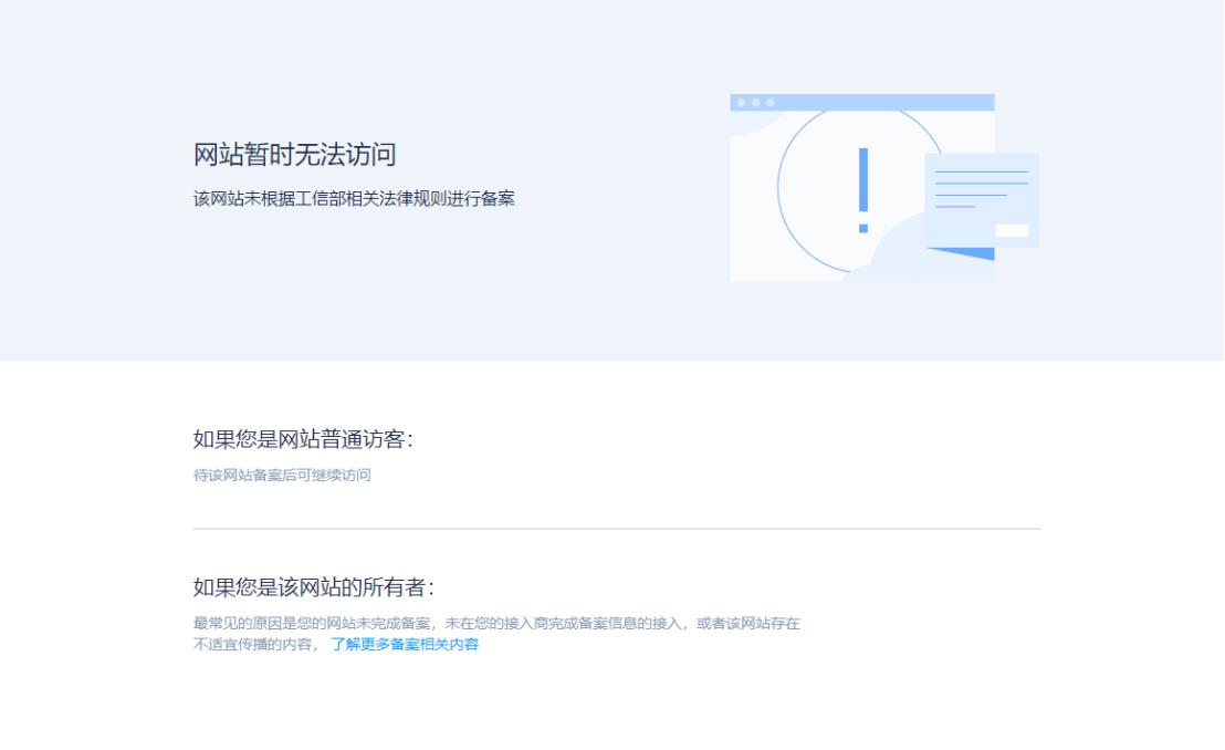 大话云计算,阿里云主机备案与域名备案