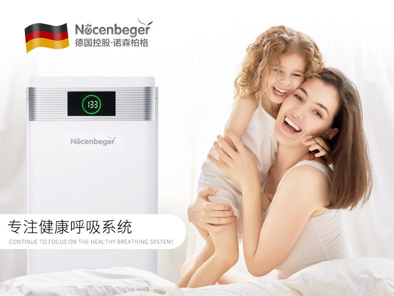 德国空气净化器除甲醛如何,德国诺森柏格空气净化器