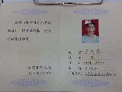 小学生1500米跑成绩标准,怎样提高1500米速度和耐力