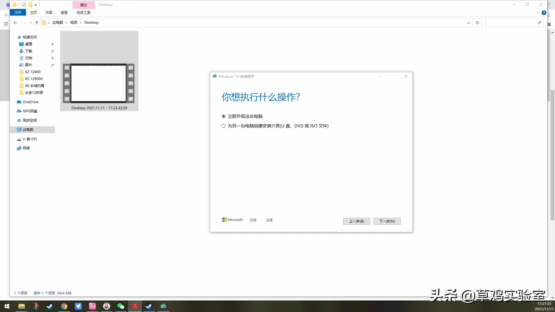 如何安装微软原版win10镜像,u盘安装微软原版win10系统