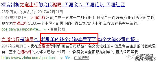 「提醒」齐齐哈尔人要了解这些！这些活动沾上就让你令*欲人**哭无泪（四）