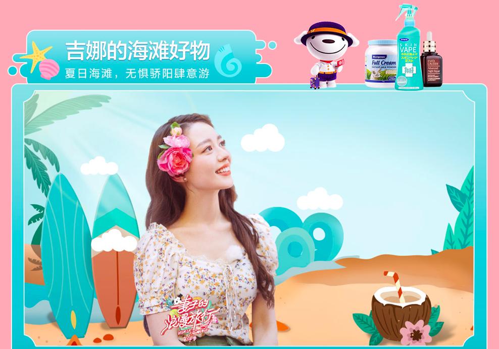 聊夜话、玩游戏、团战bbking……京东国际715开启妻子的浪漫之夜直播