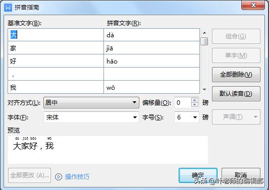如何在已有文字的下边标注下划线,文字的加粗和下划线能否同时显示