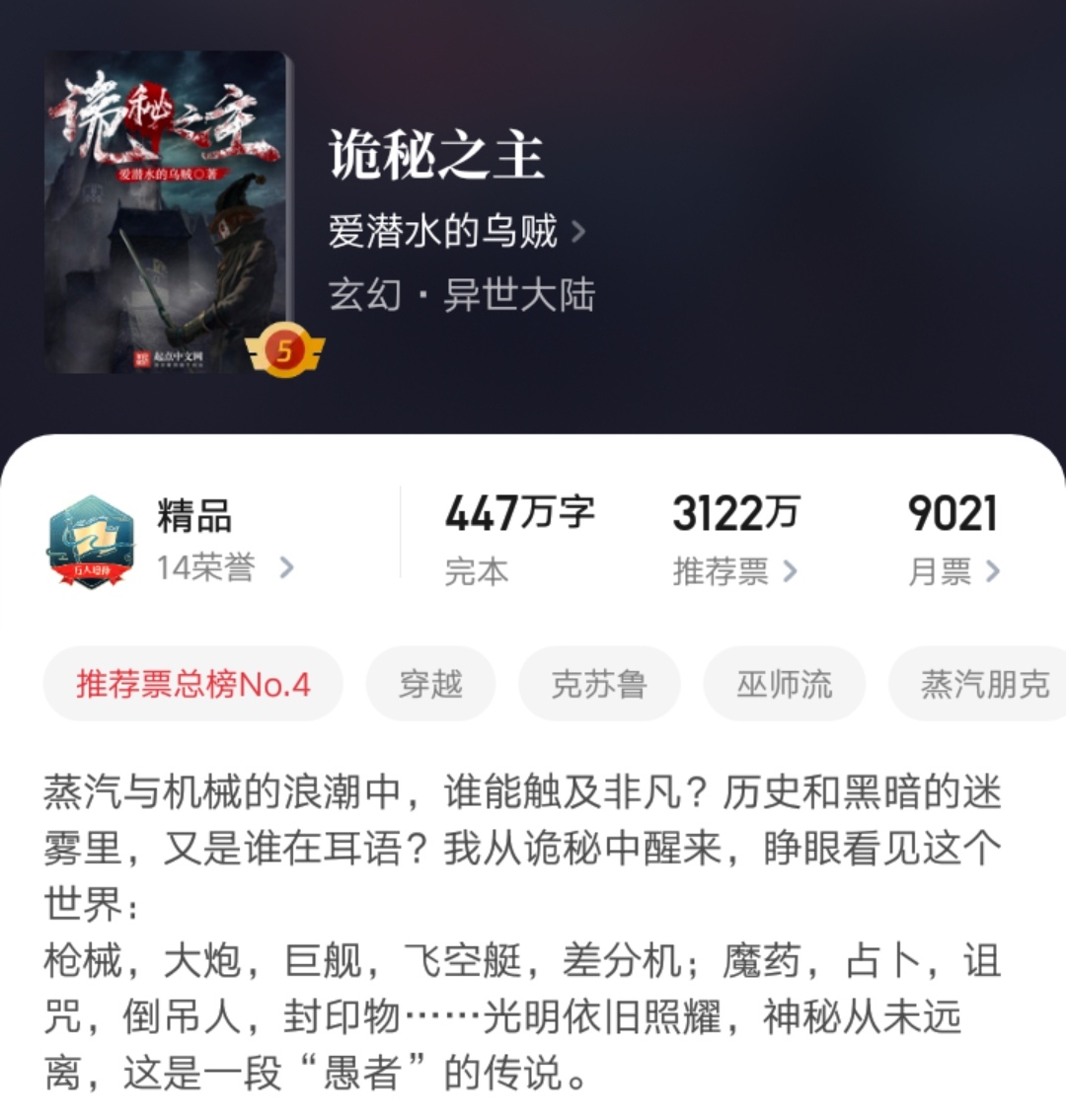 十本不同类型的精品小说推荐,最近值得追读的五本优质小说推荐