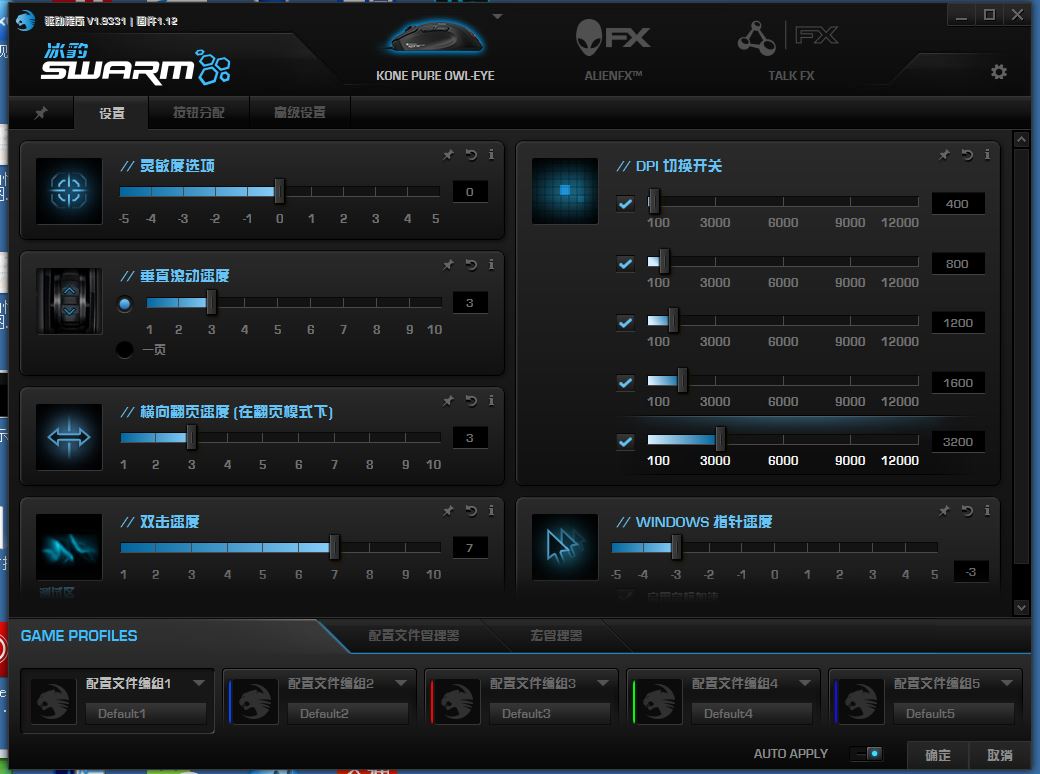 冰豹鼠标老是按到dpi,游戏电竞鼠标推荐酷炫rgb冰蓝