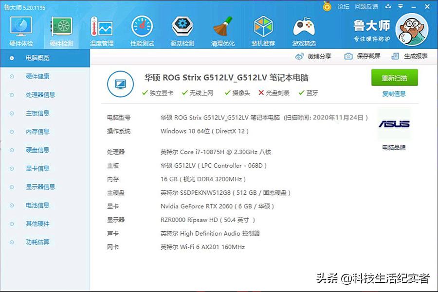 华硕rog魔霸新锐顶配评测,华硕rog魔霸新锐2022锐龙版