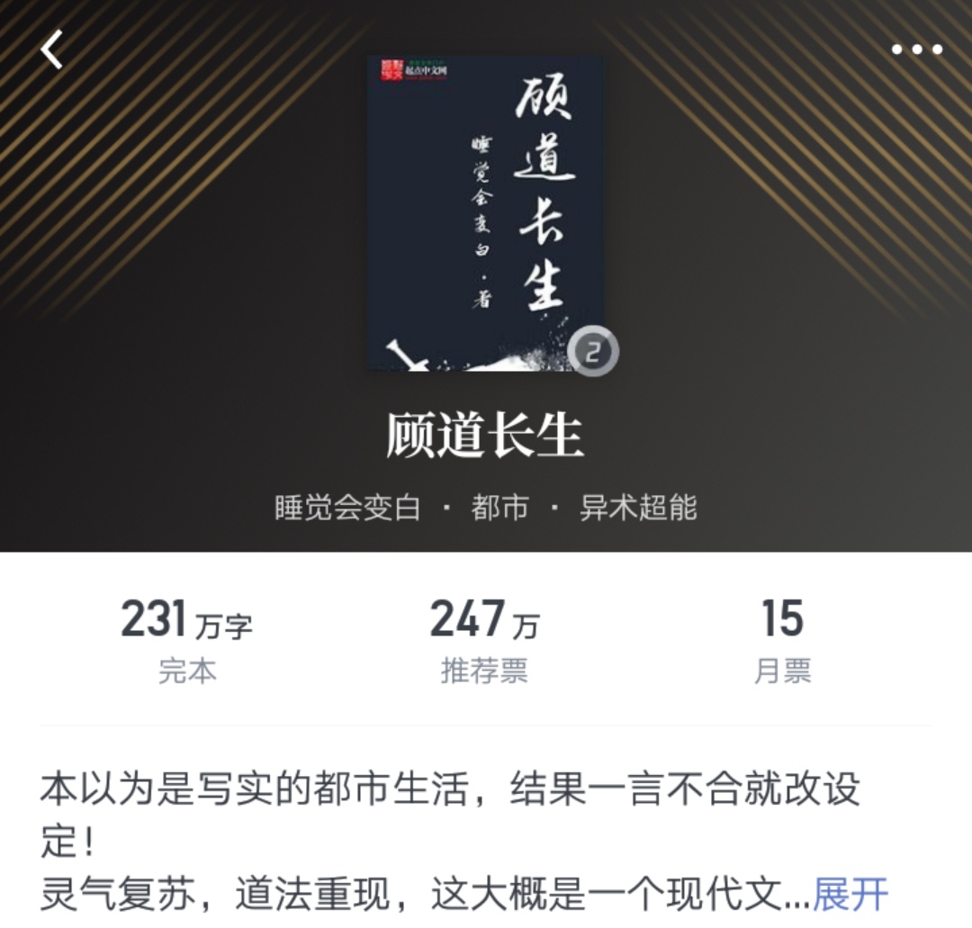 两位大神，三位LV5，这“五白”的小说，你们看过吗？