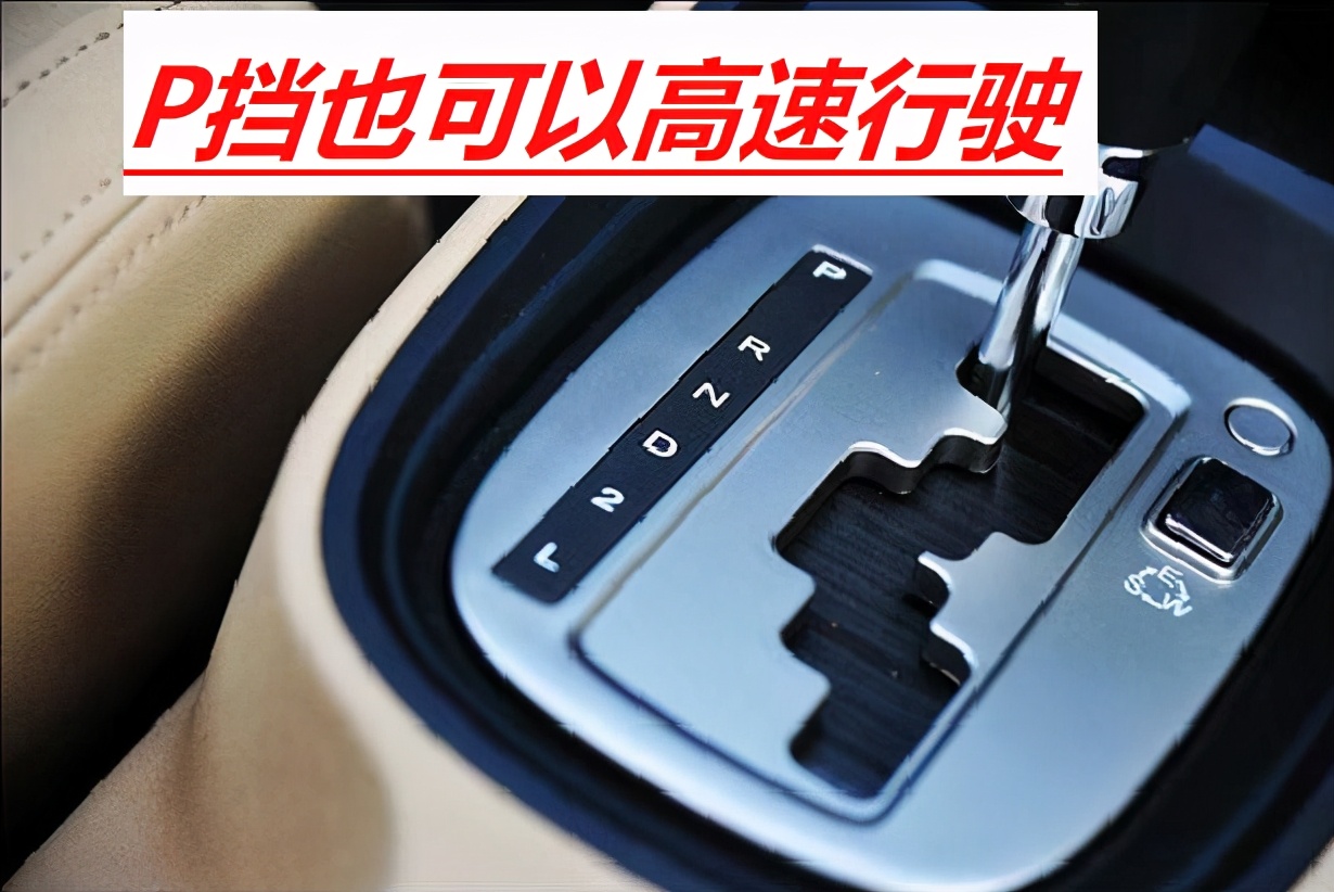 汽车行驶中不小心从d挡切到n挡,汽车在行驶过程中不小心挂入空挡