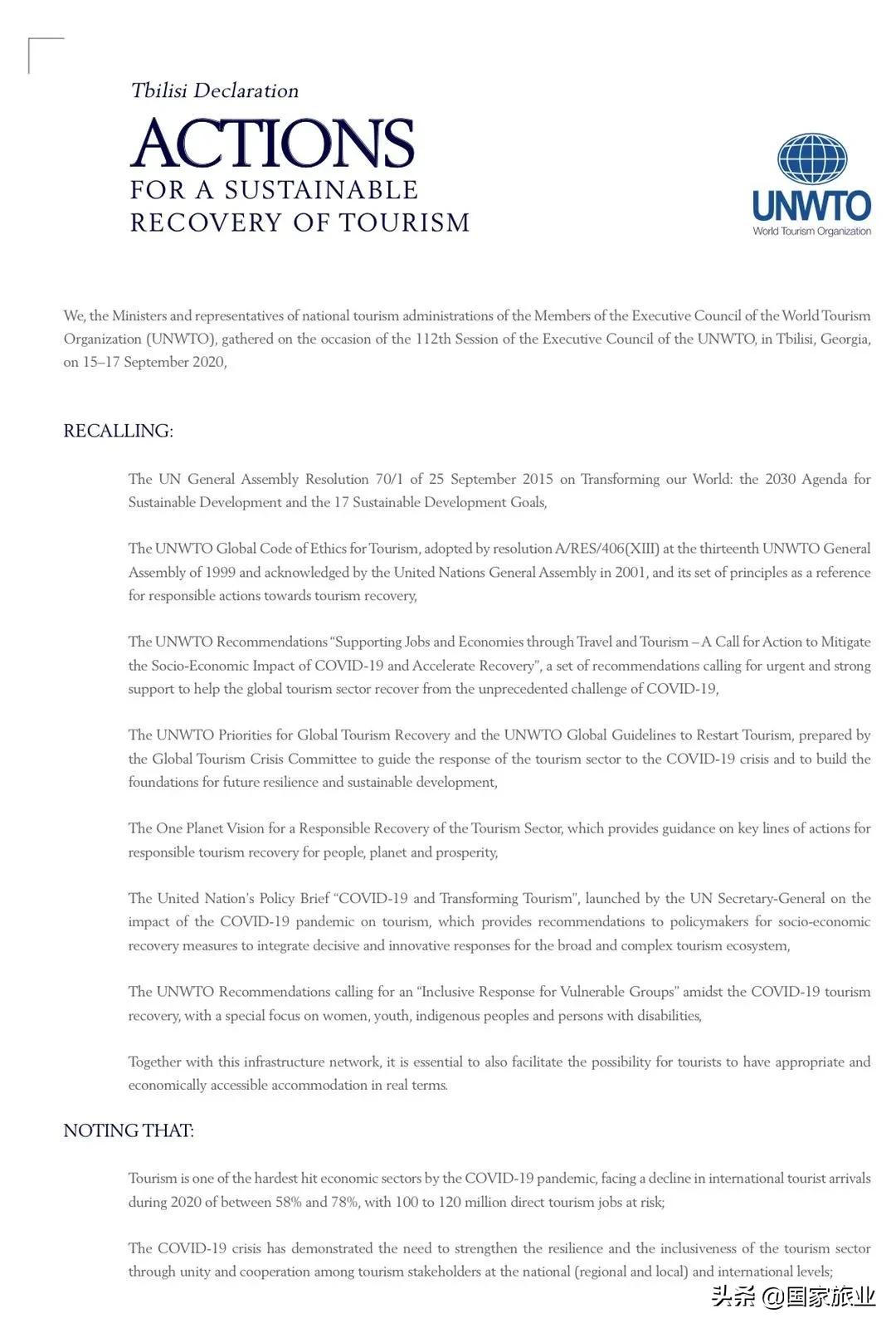 李蔚|旅游局的时代重任，是与目的地潮汐共振