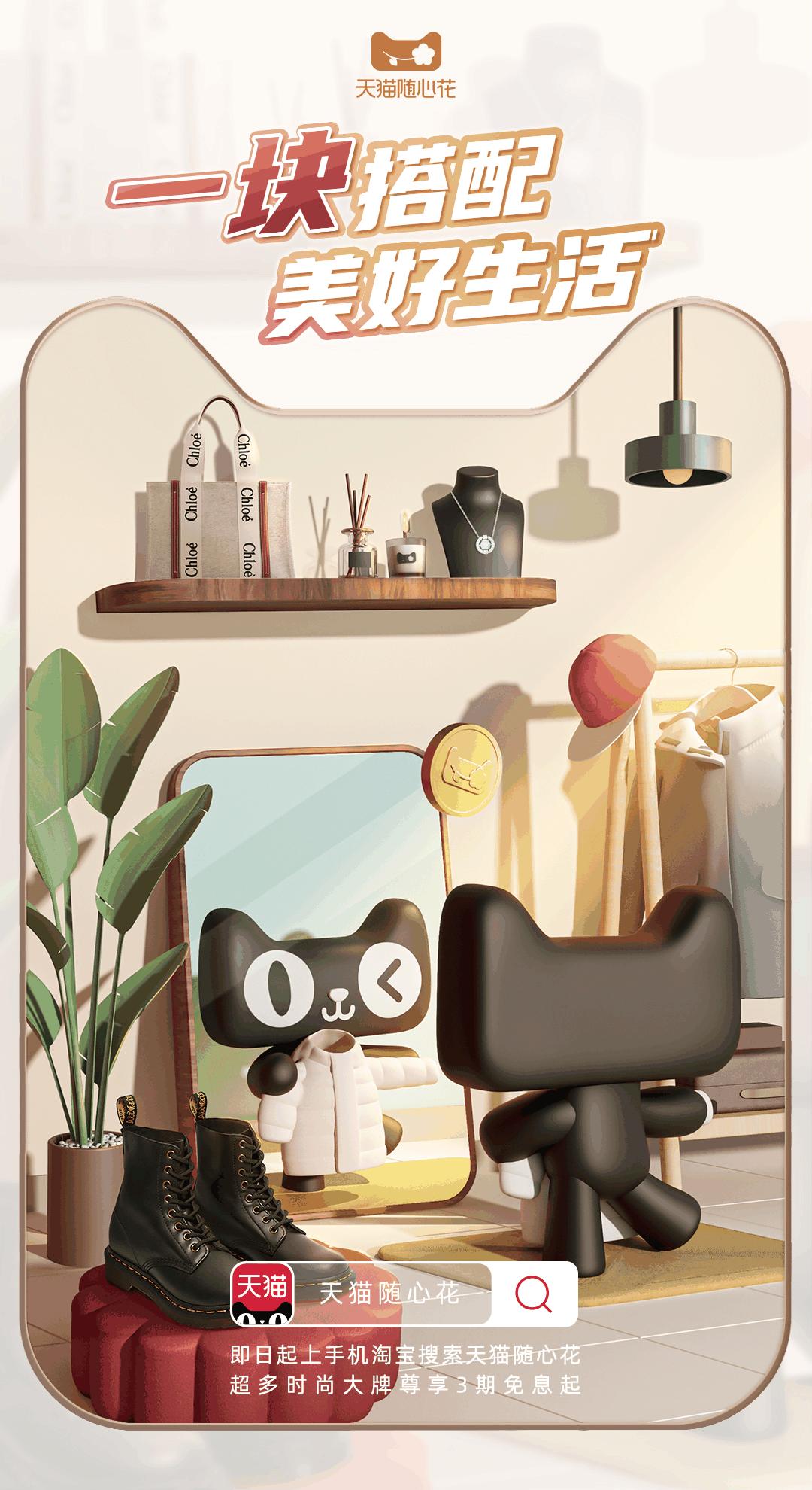 天猫双11免息分期付款,花呗分期和天猫随心花