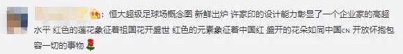 曝恒大足球场仍会建成专业足球场,恒大10万人专业足球场规划