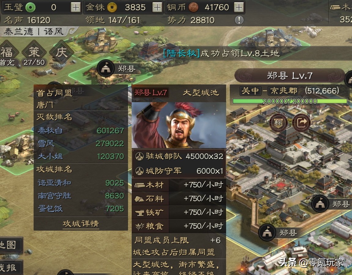 三国志胡歌直播,胡歌玩三国志在哪直播