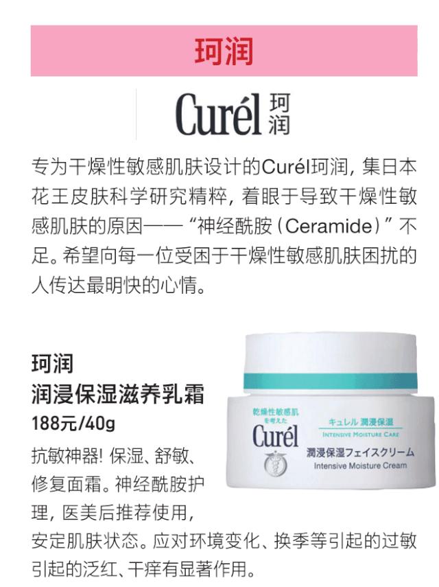 深扒日本最佳的12个化妆品牌，这些清单你一定要买