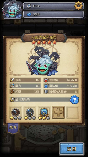 不思议迷宫魅族版下载,不思议迷宫客户端版本过时