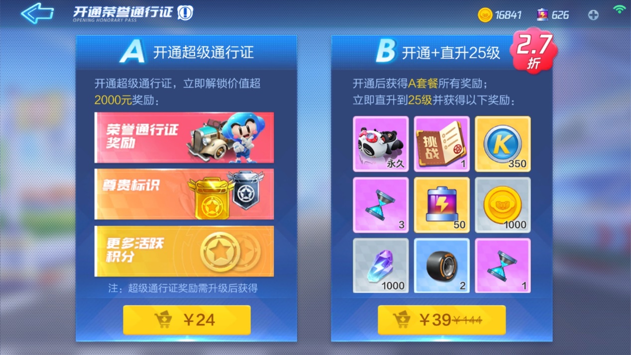 跑跑卡丁车成长攻略,跑跑卡丁车手游成长任务奖励