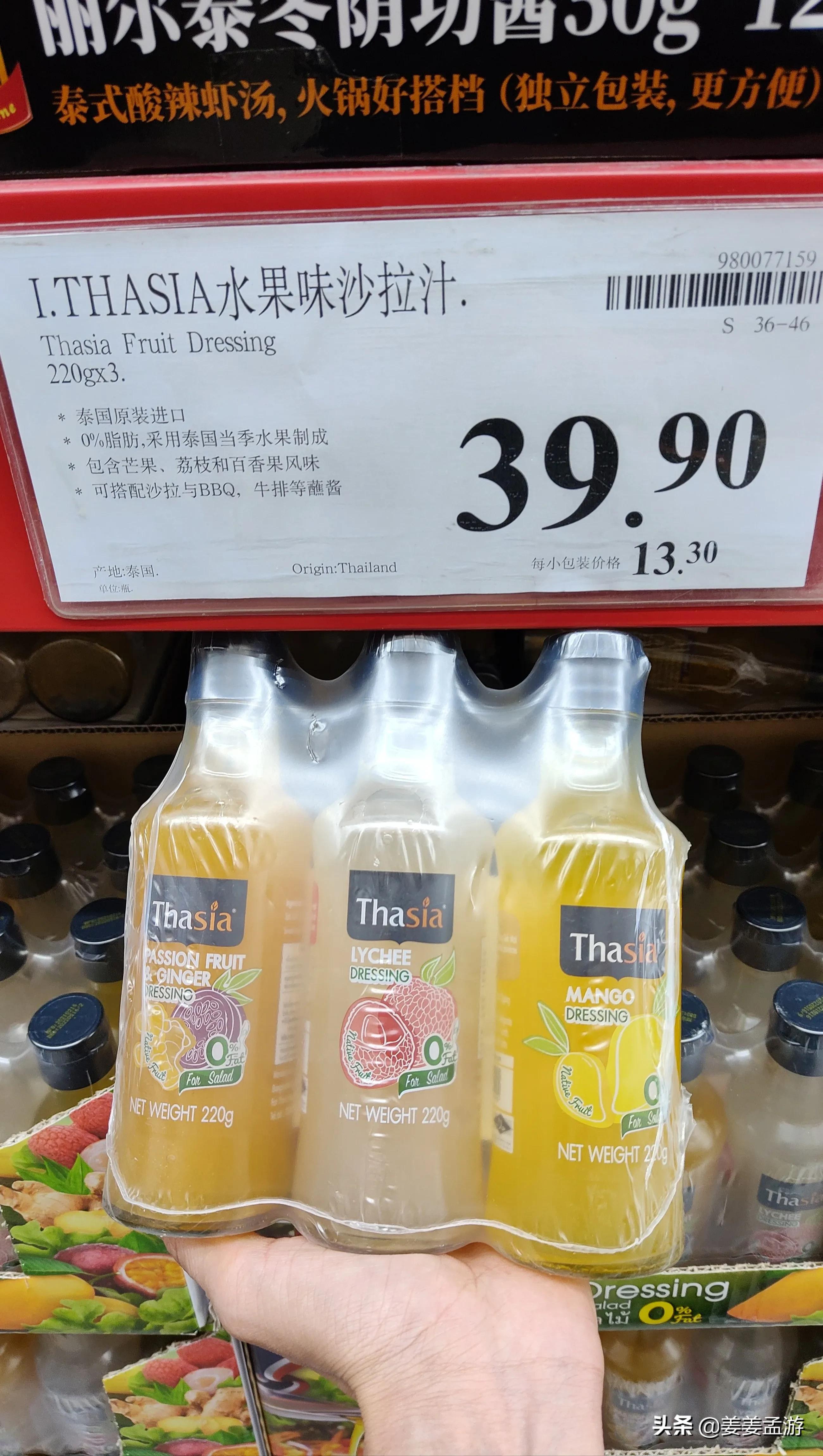 山姆会员店，这5款酱汁在手，这个夏季不愁了