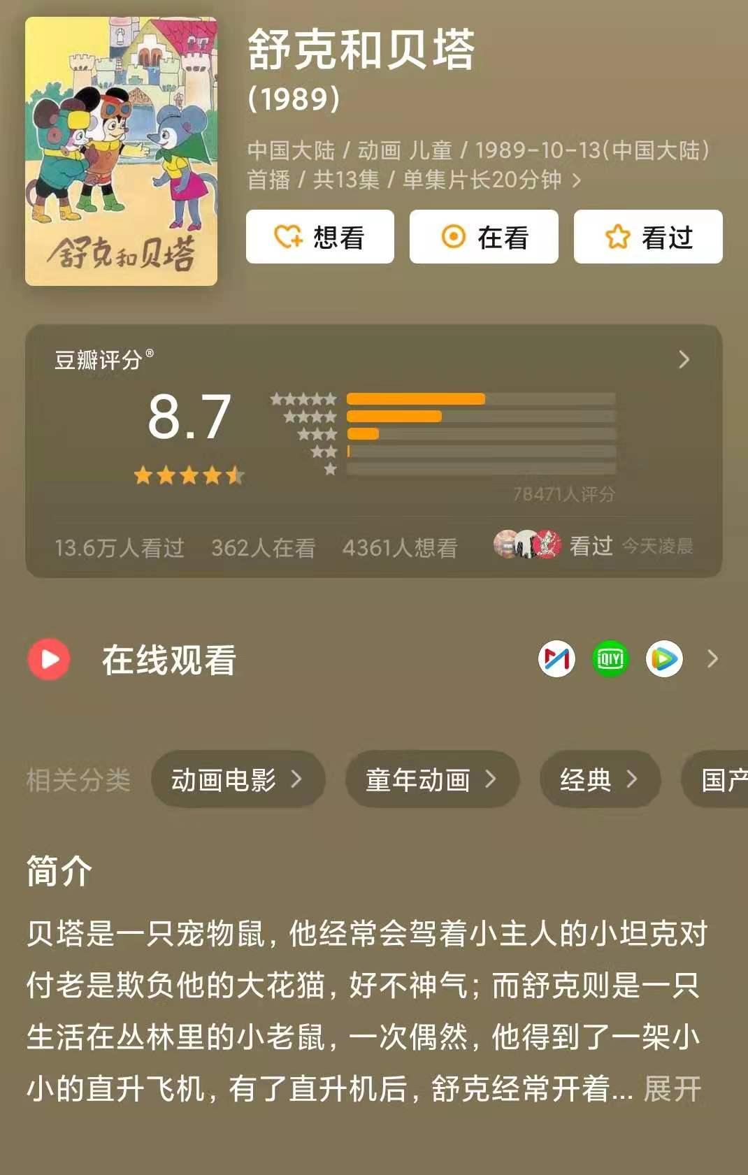 8090后的童年回忆动画片60部,童年回忆珍藏的8090后动画片