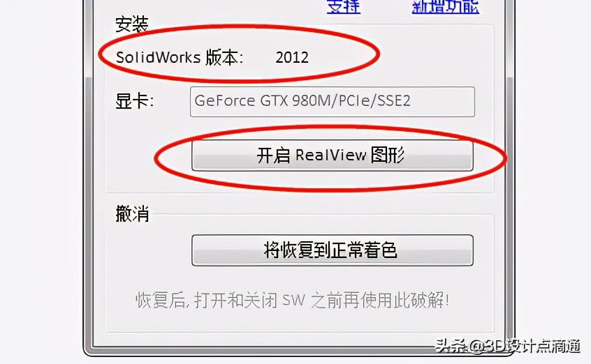 没有显卡能支持绘图么,专业显卡设置solidworks