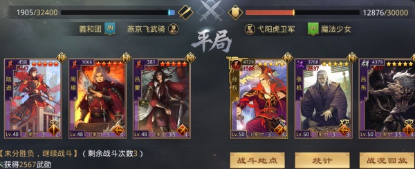 率土之滨众谋都督,率土之滨众谋战法顺序