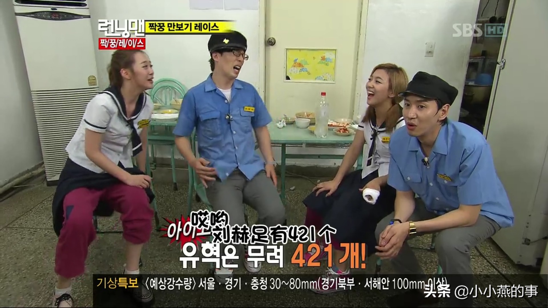 runningman具荷拉崔雪莉完整版,崔雪莉综艺runningman