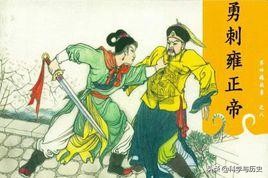 雍正皇帝死因大揭秘,雍正皇帝历史上真正死因