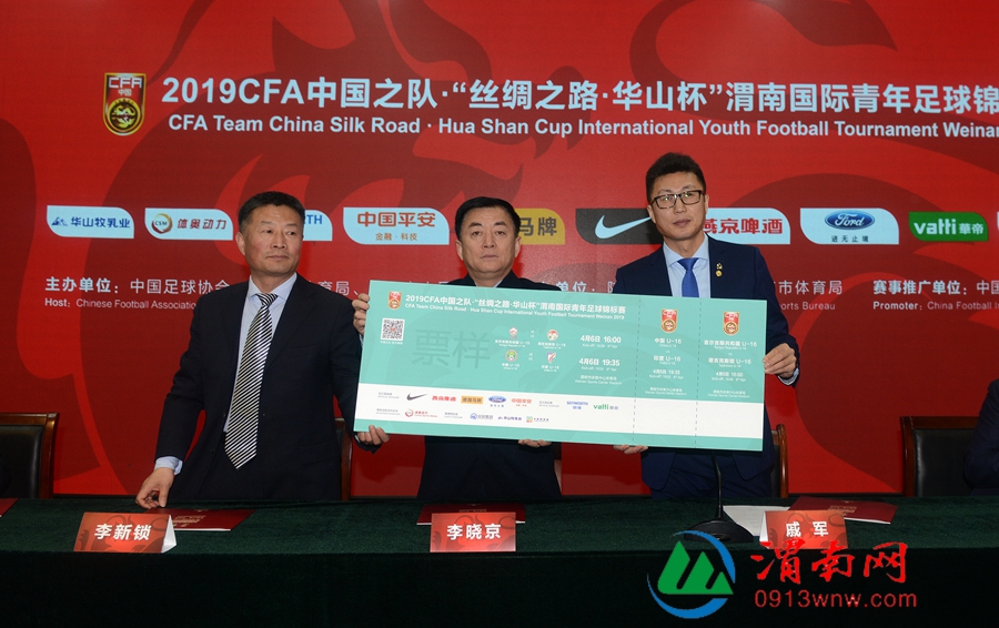 渭南足球联赛开赛时间,渭南国际青年足球锦标赛