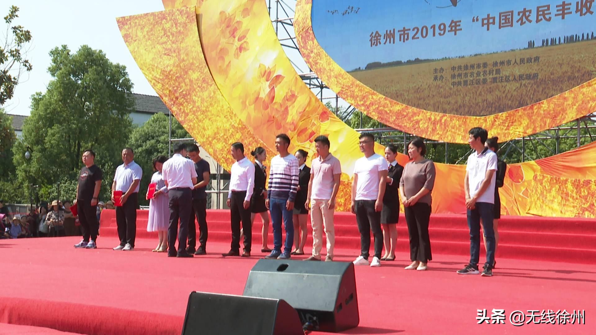 牢记重托庆丰收：2019徐州品牌农业口碑榜发布