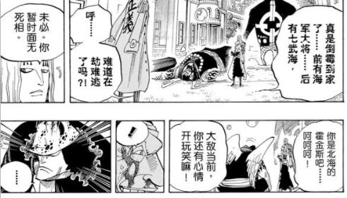 海贼王936话娜美,海贼王106话情报解析