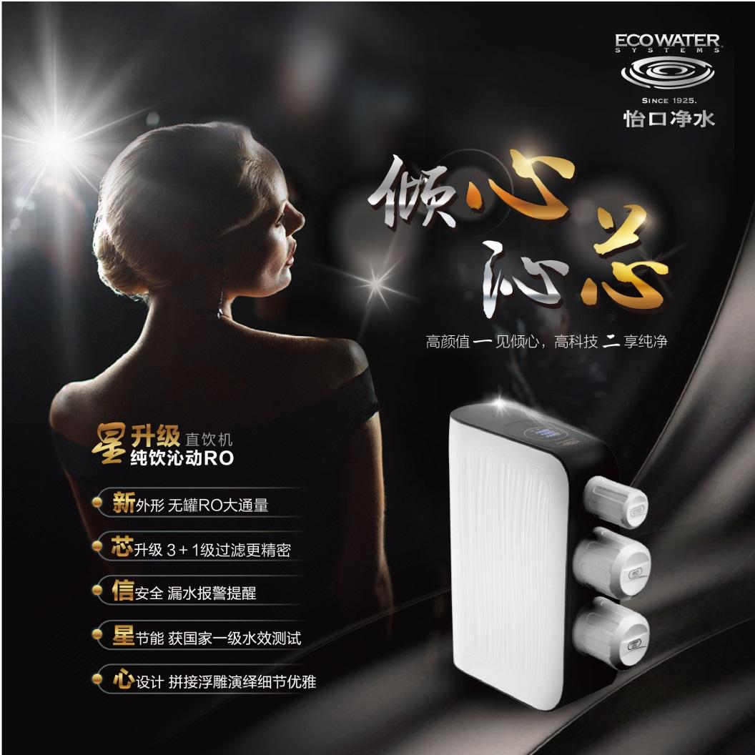 关注健康安全用水,关注饮用水健康