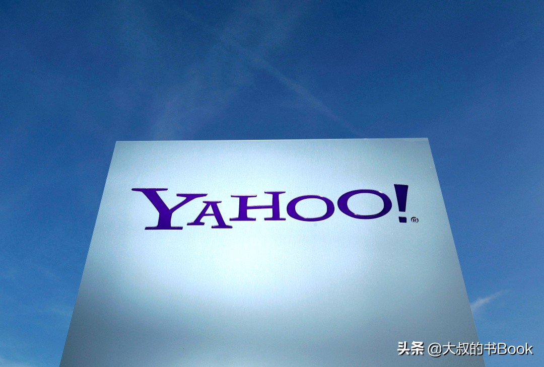 雅虎退出董事会,雅虎撤出中国市场