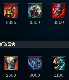 lol法穿的重要性,lol法狼出装