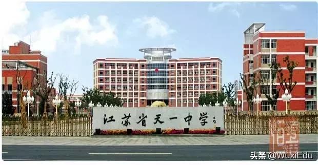 无锡重点高中录取分数线,2023无锡高考学校排名