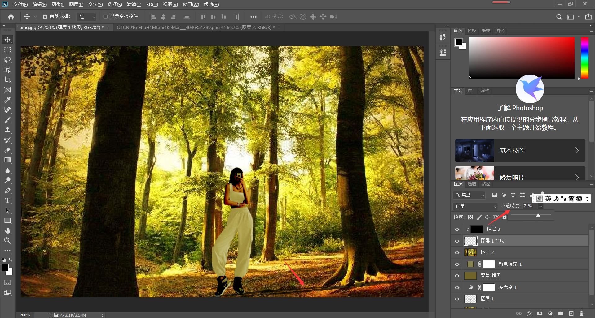 ps如何让抠图和背景色调统一,ps统一色调的正确方法