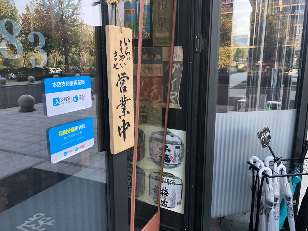 天猫双11助力内需：300万小商家*款贷**到位支持花呗成最新店招