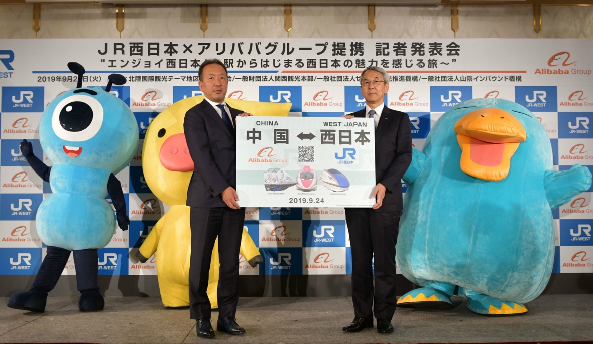阿里巴巴与JR西日本战略合作,中国游客可飞猪包火车看枫叶