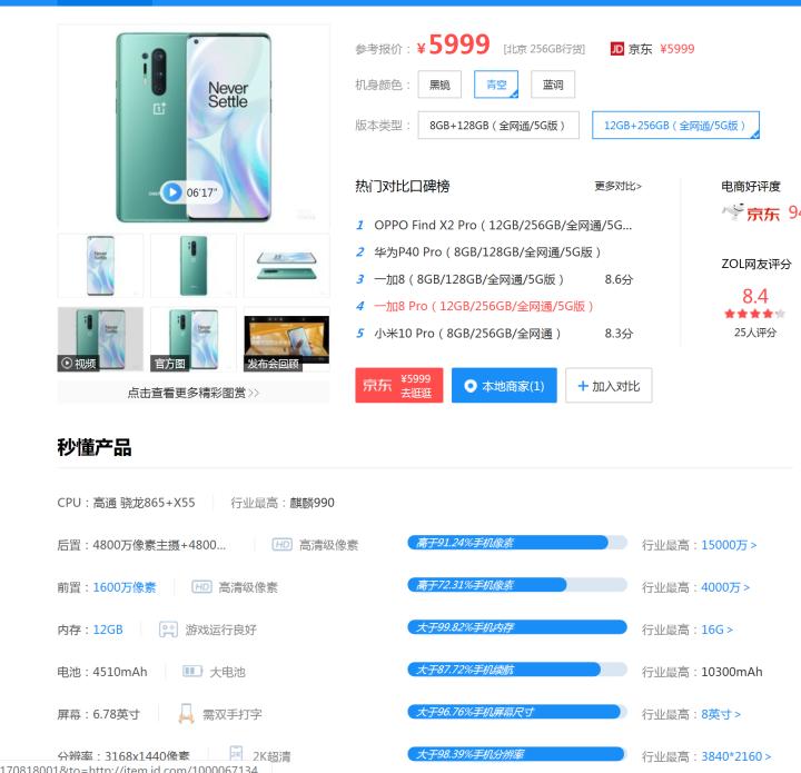 买手机买什么手机最好用,买手机看哪些手机参数