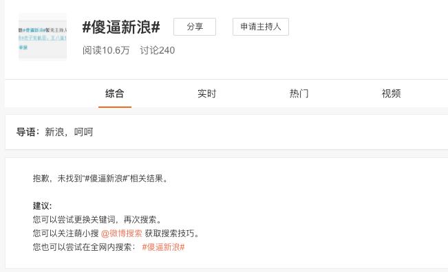 新浪微博挺多现象令人生厌，于是许多人想腾讯微博重启？