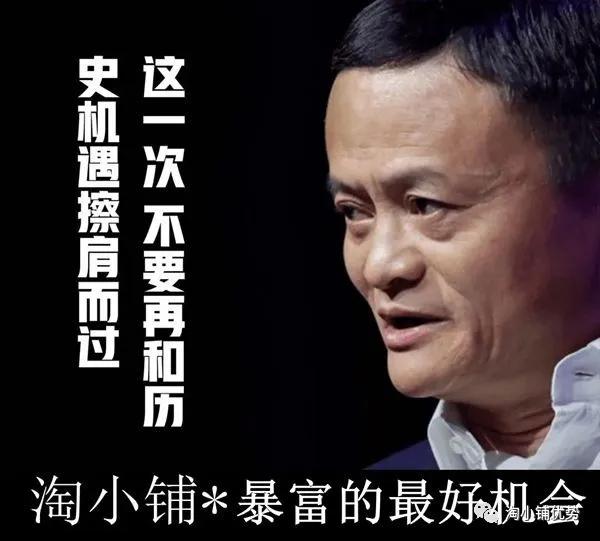 淘小铺，真正的稳赚不赔好生意!