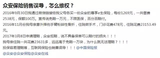 看病花很多钱医保不给报怎么办,百万医疗险只赔医疗费吗