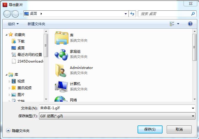 FLASH动画基础篇——逐帧动画