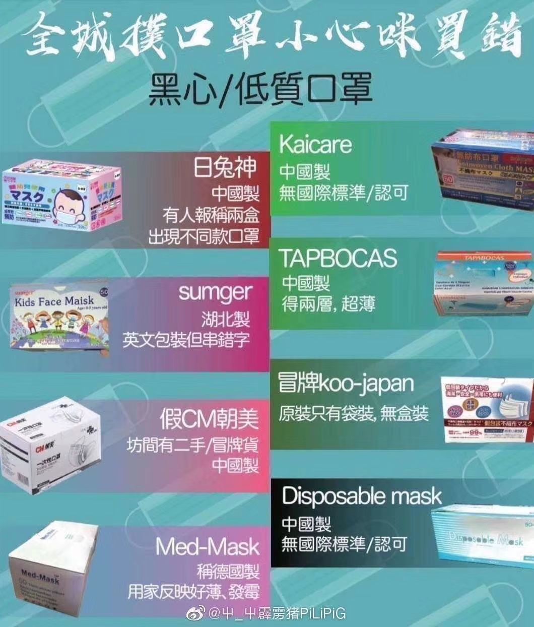 不要买的假口罩,下架的口罩是不是都是假的