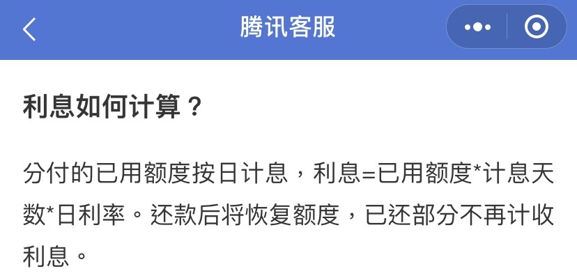 微信版花呗申请额度入口,微信花呗免费版本